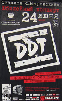 ����� �������� ��� � �����-���������� 24 ���� 2005